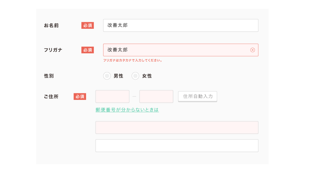 入力フォームとは?作り方やデザイン、作成ツールを紹介|KAIZEN PLATFORM