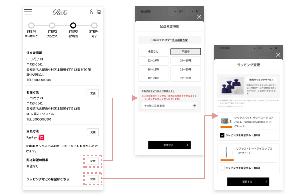 改善後のイメージ