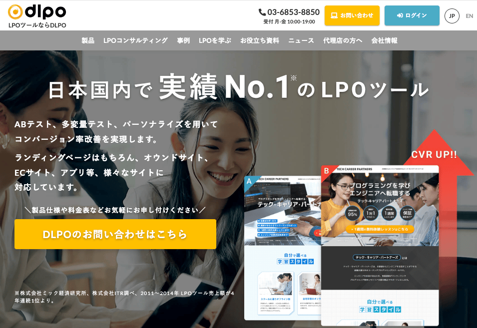 ニーズ別】おすすめLPO代行会社14選！費用相場や注意点も紹介｜KAIZEN