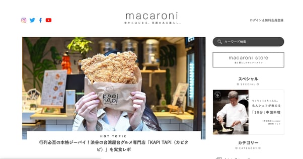 macaroniのサイトのスクリーンショット