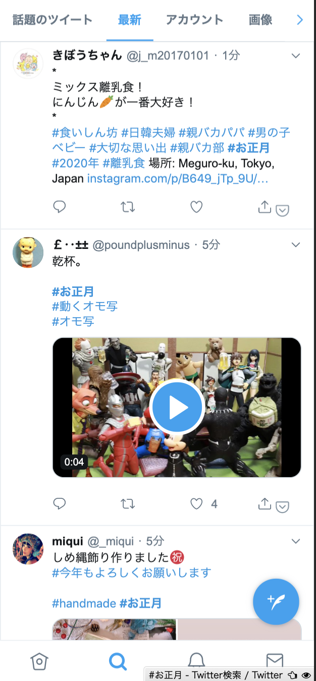 ツイートのスクリーンショット