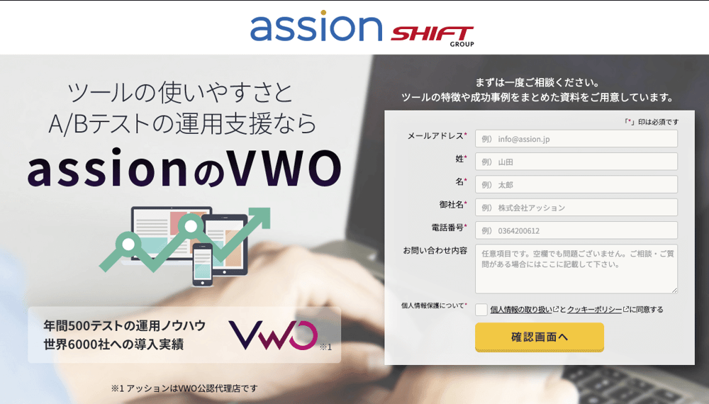 Visual Website Optimizer(VWO)