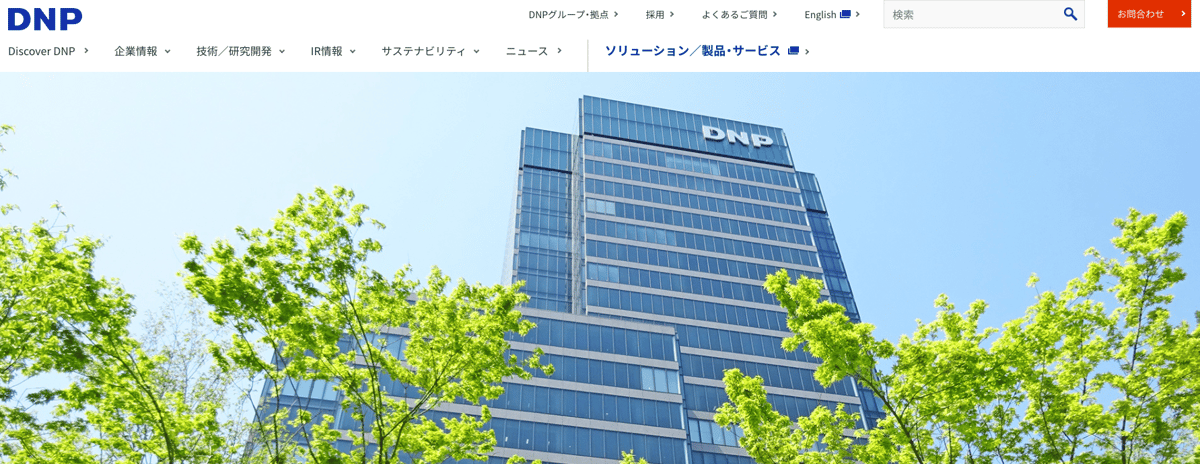 大日本印刷株式会社のサイトスクリーンショット