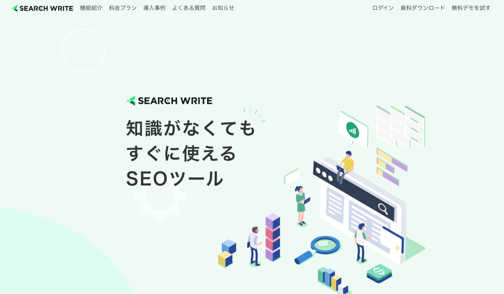 SEARCH WRITEのサイトスクリーンショット