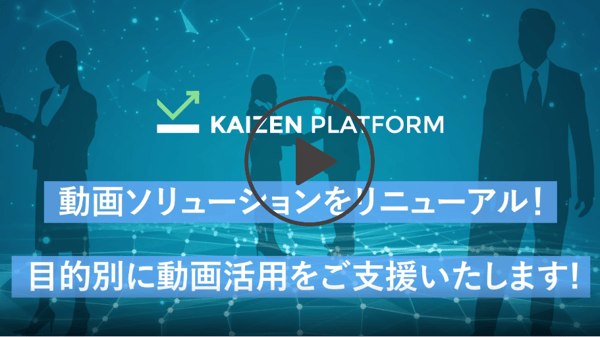 kaizensales_demo2