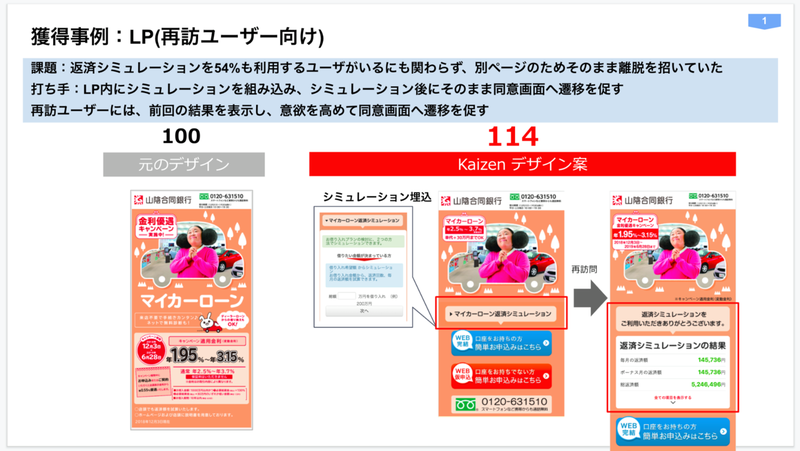 lpo-case-study_06