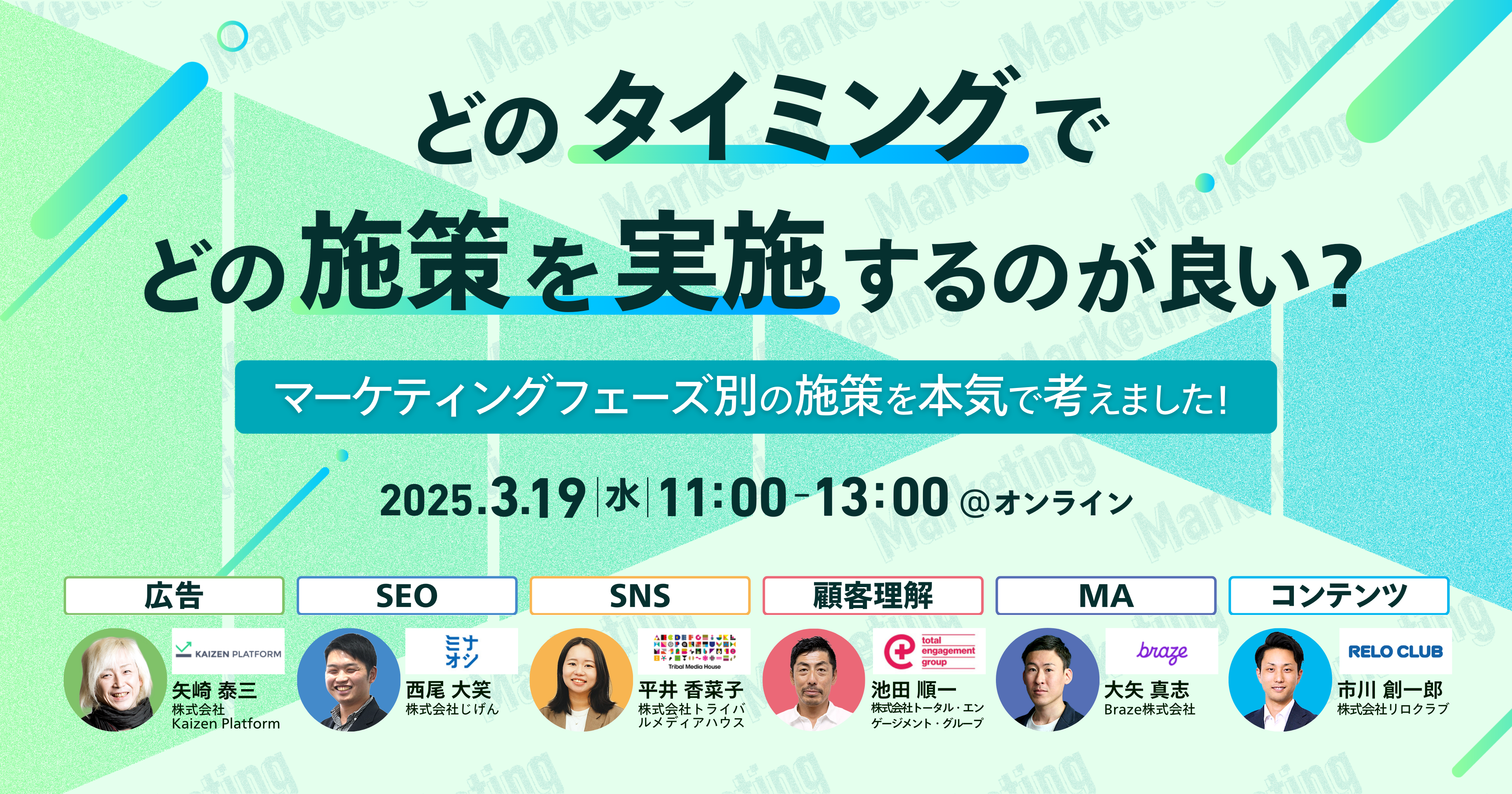 じげん様主催_ウェビナーバナー