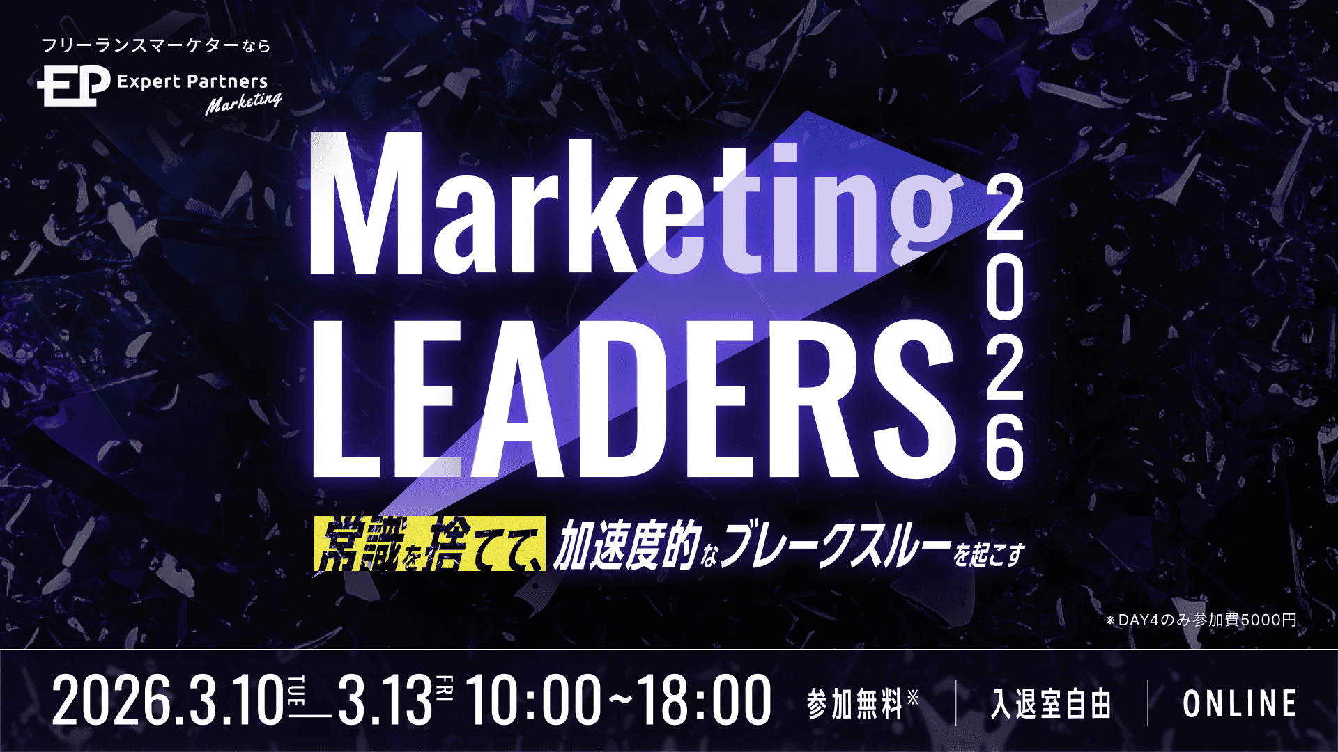 基調講演なしテキストバナー_1920✖️1080-1