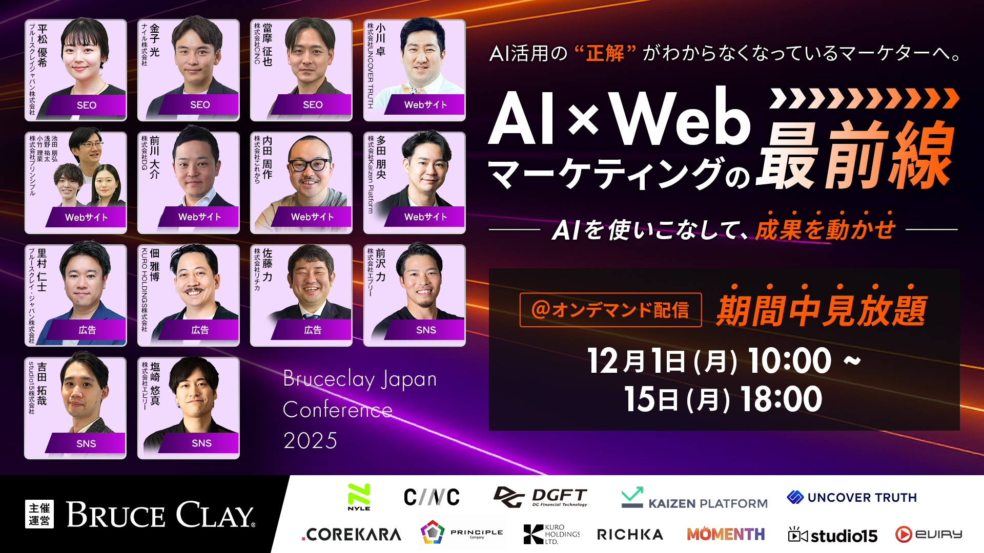 登壇者あり・期間中見放題_1920x1080