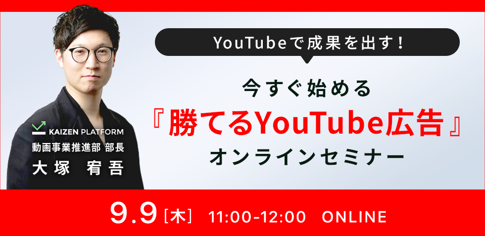 0909ウェビナーメインビジュアル-1