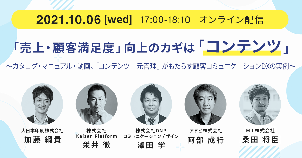 20210928_seminar_1200_628(修正)