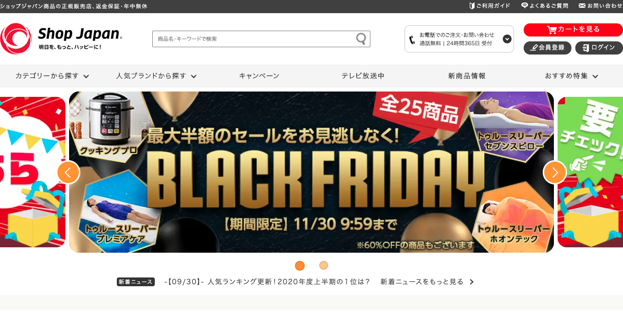 Shop Japanのサイトのスクリーンショット
