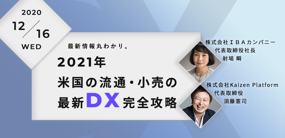 us-retail-dx_pc